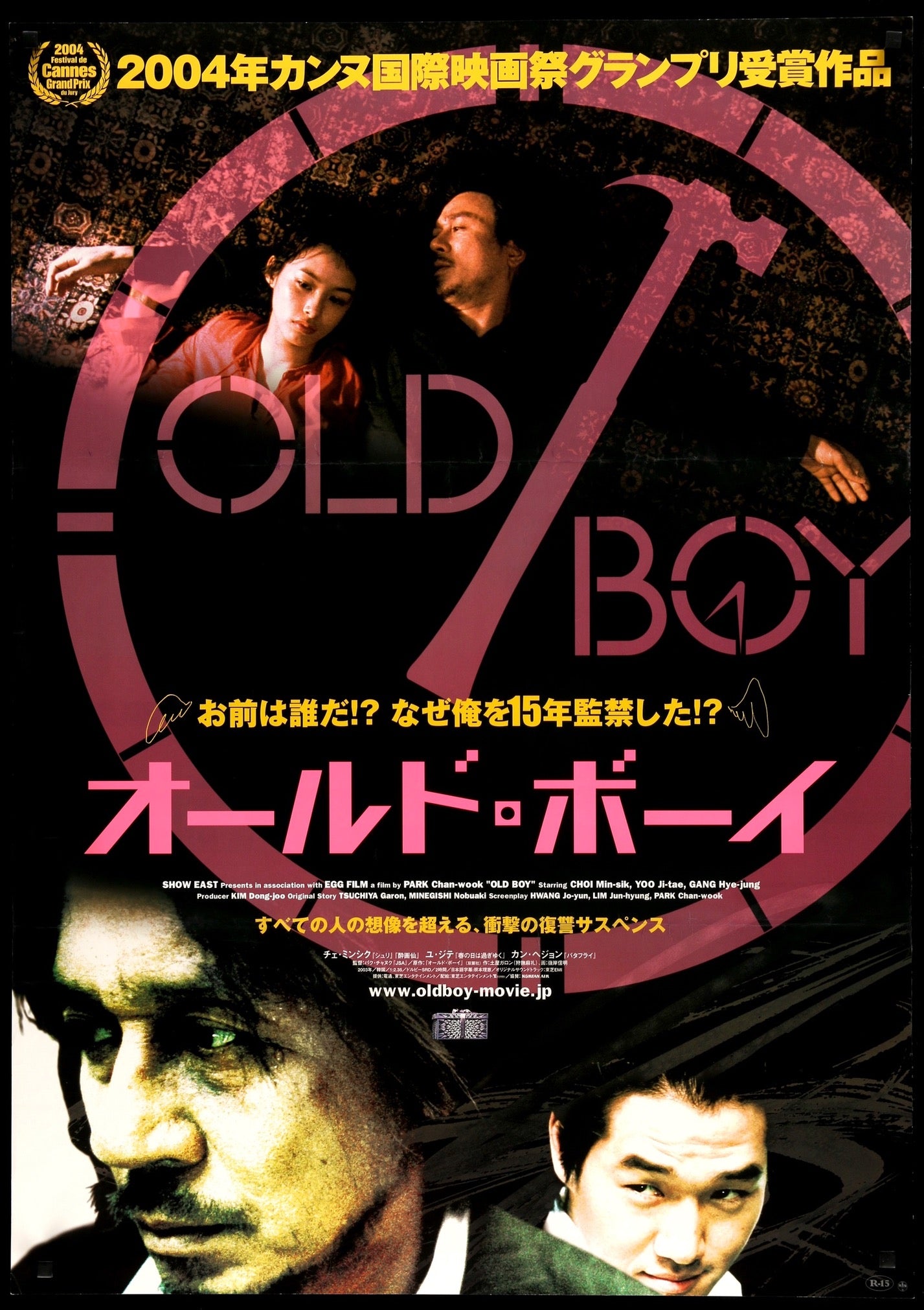 2003 Oldboy