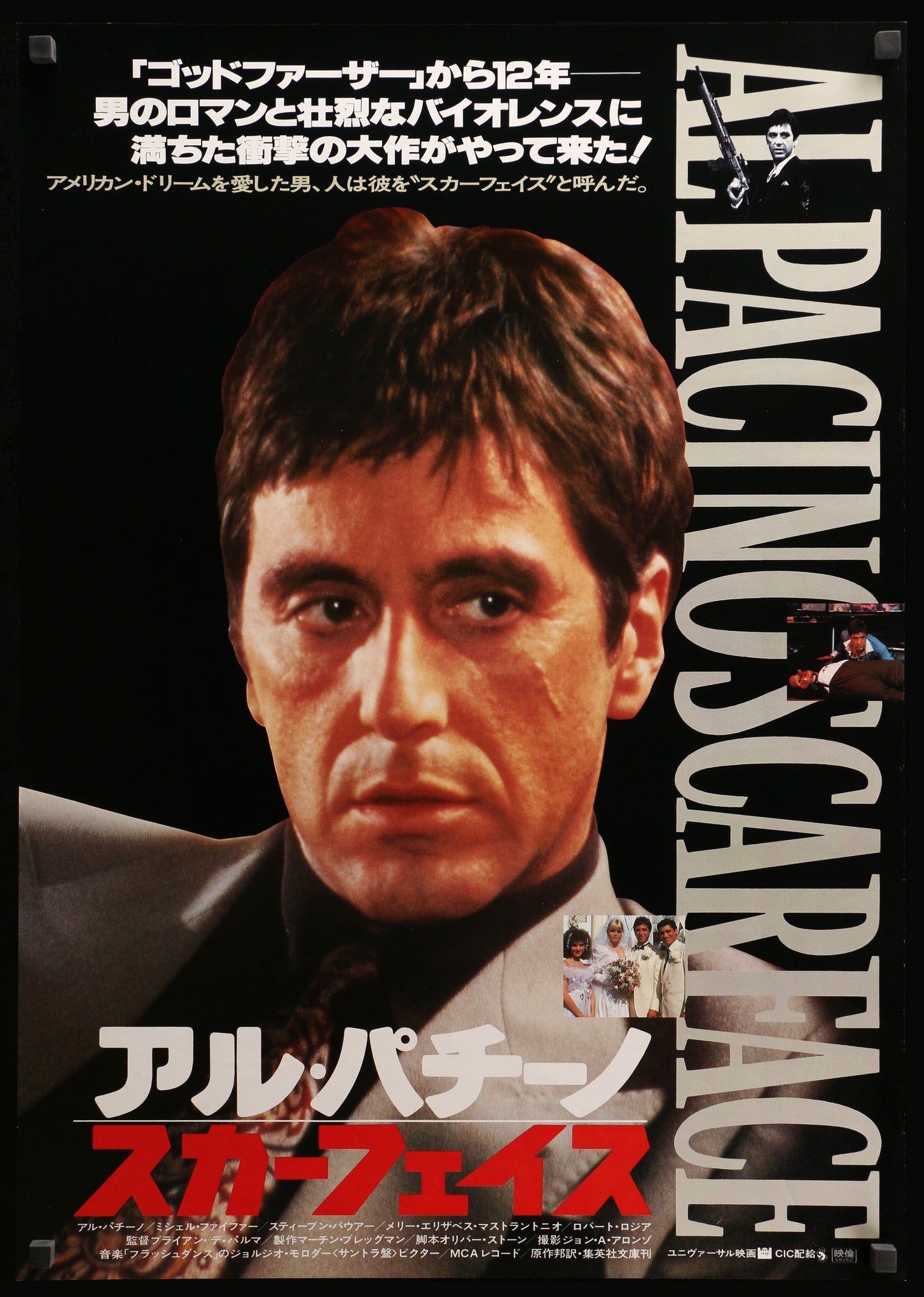 scarface poster amazon