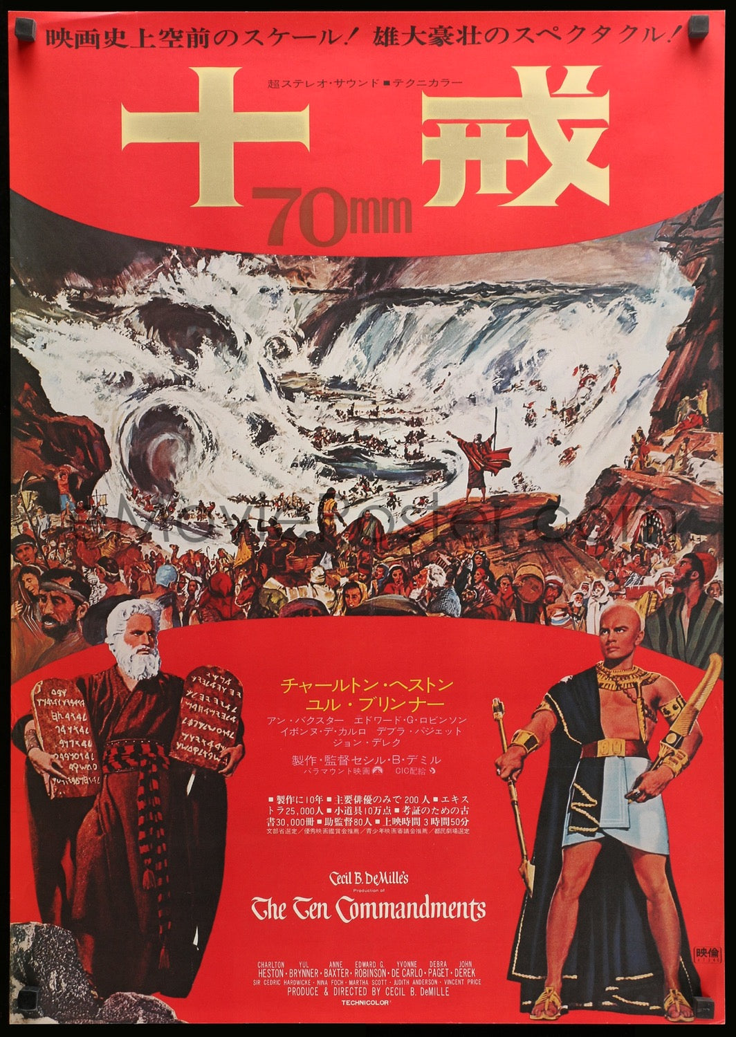 ten commandments movie poster