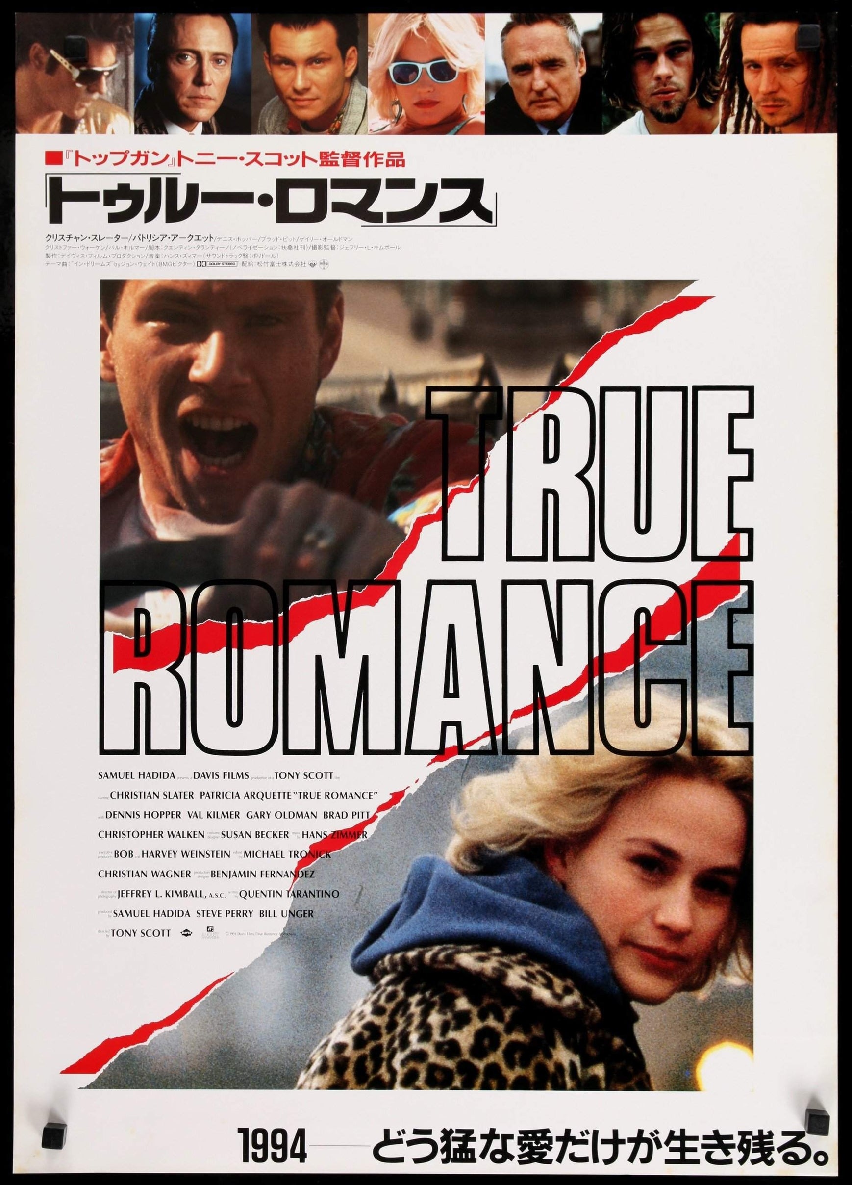 True Romance 1993 Original Japanese B2 Movie Poster Original Film Art Vintage Movie Posters