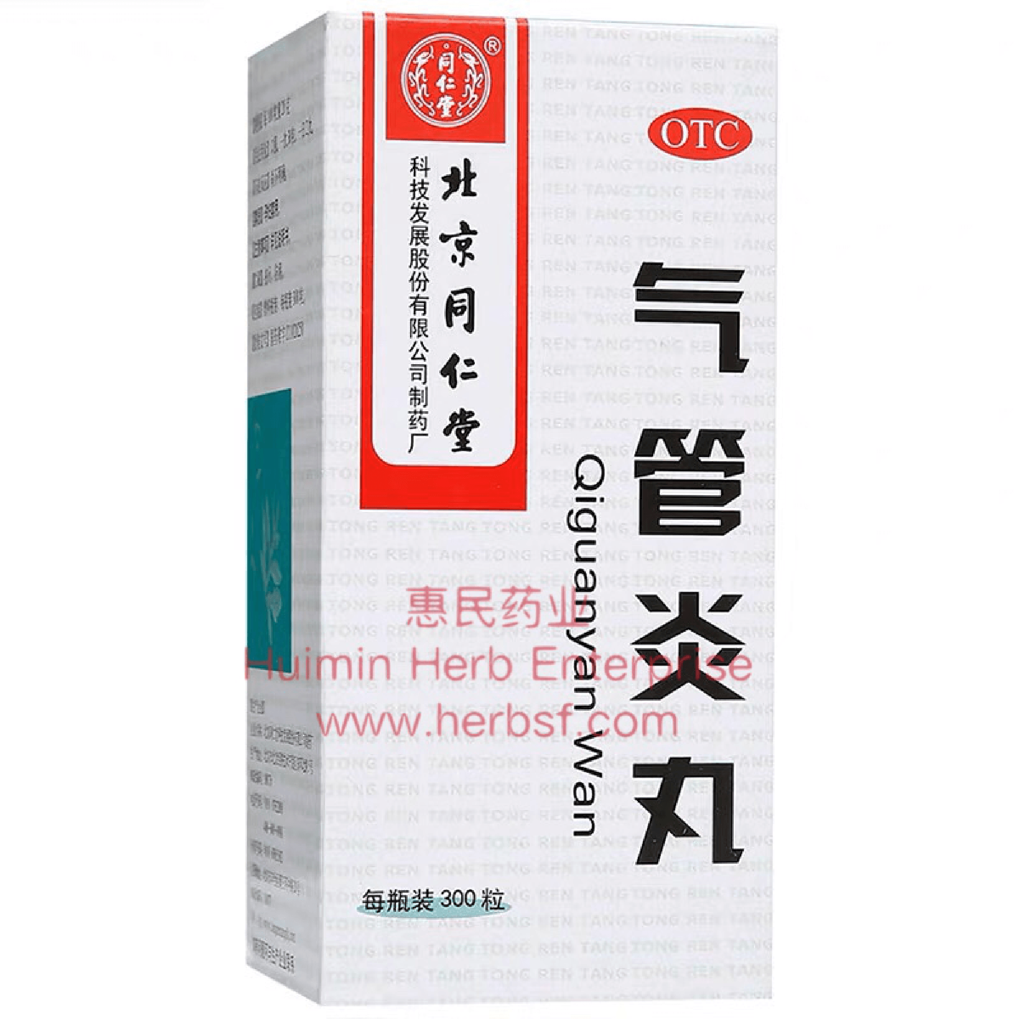 Qiguanyan Wan 同仁堂气管炎丸 Huimin Herb Enterprise