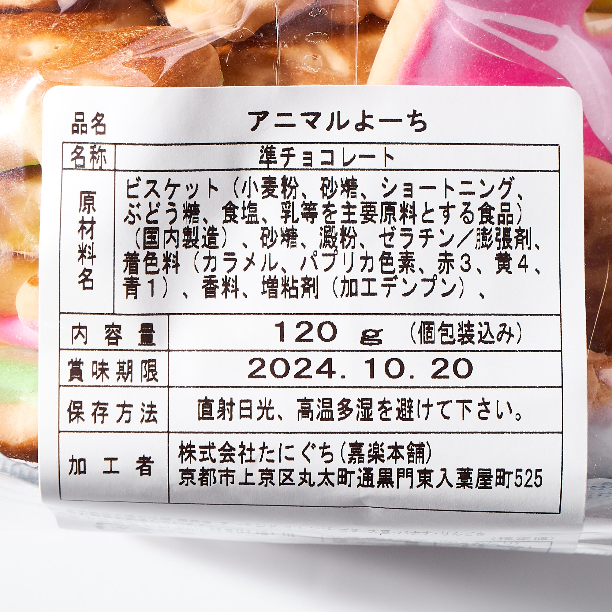 Animal Yochi Biscuits | Mini Mart | TokyoTreat