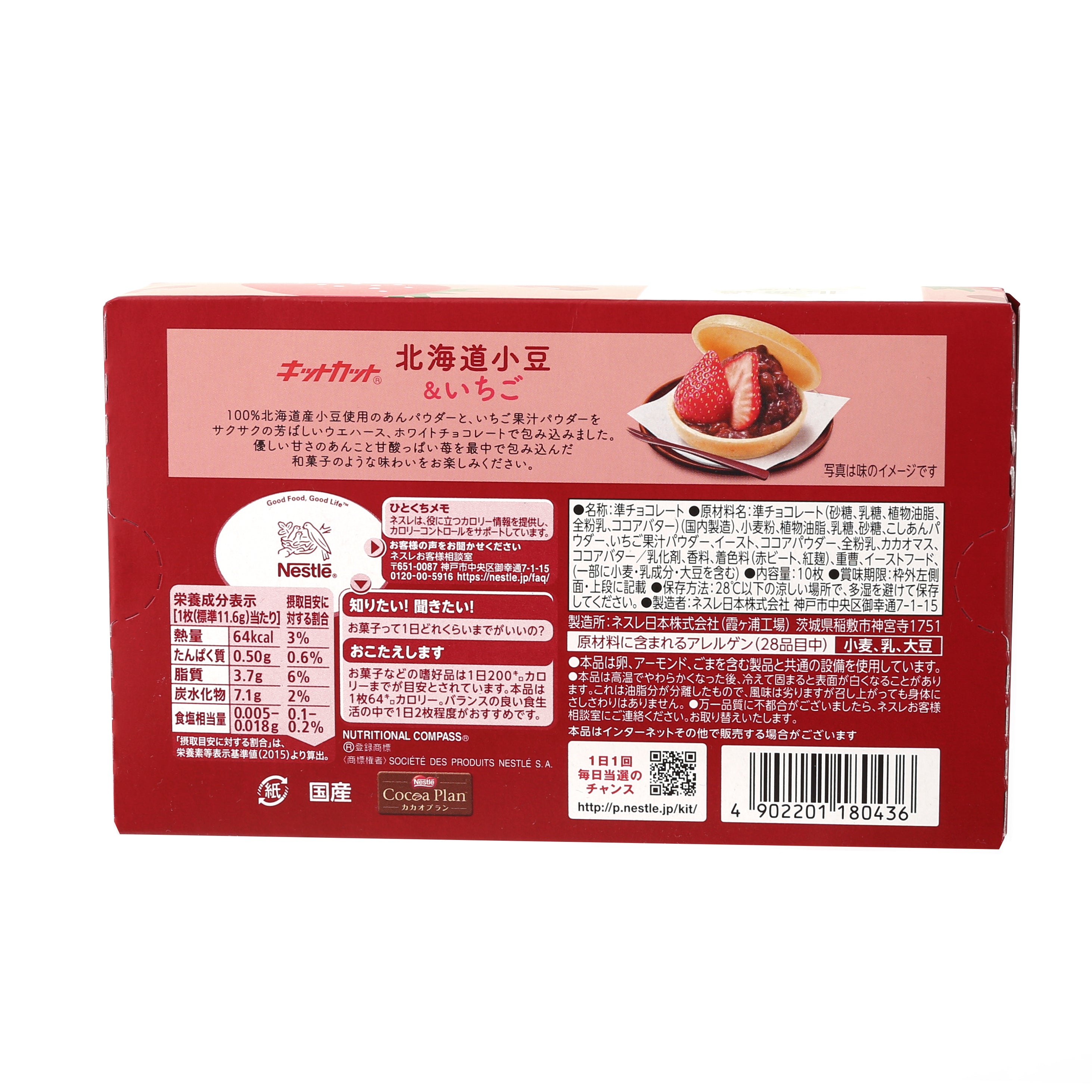 Nestle Kit kat Mini, Otona No Amasa, Strawberry Flavor, 10 mini bars