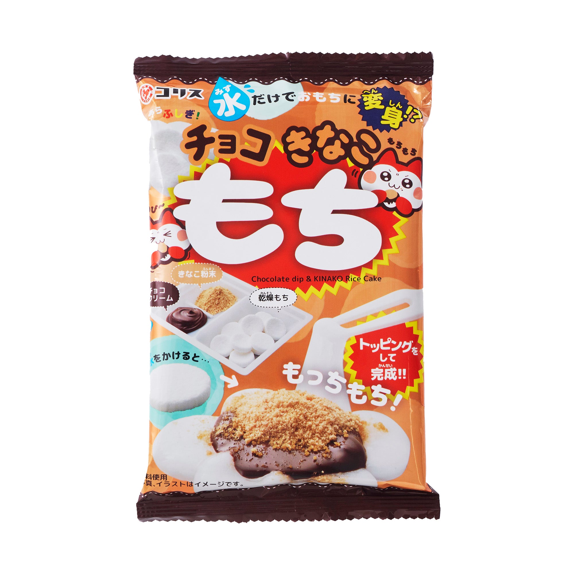 Chocolate Kinako Mochi DIY Kit | Mini Mart | TokyoTreat