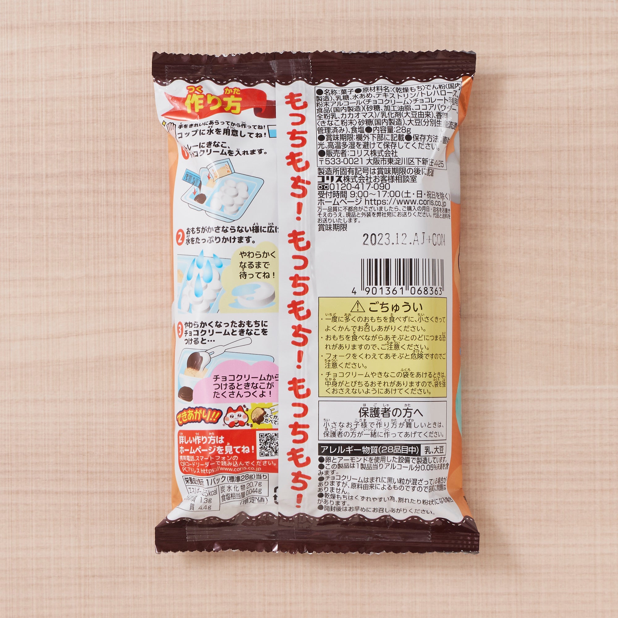 Chocolate Kinako Mochi DIY Kit, Mini Mart