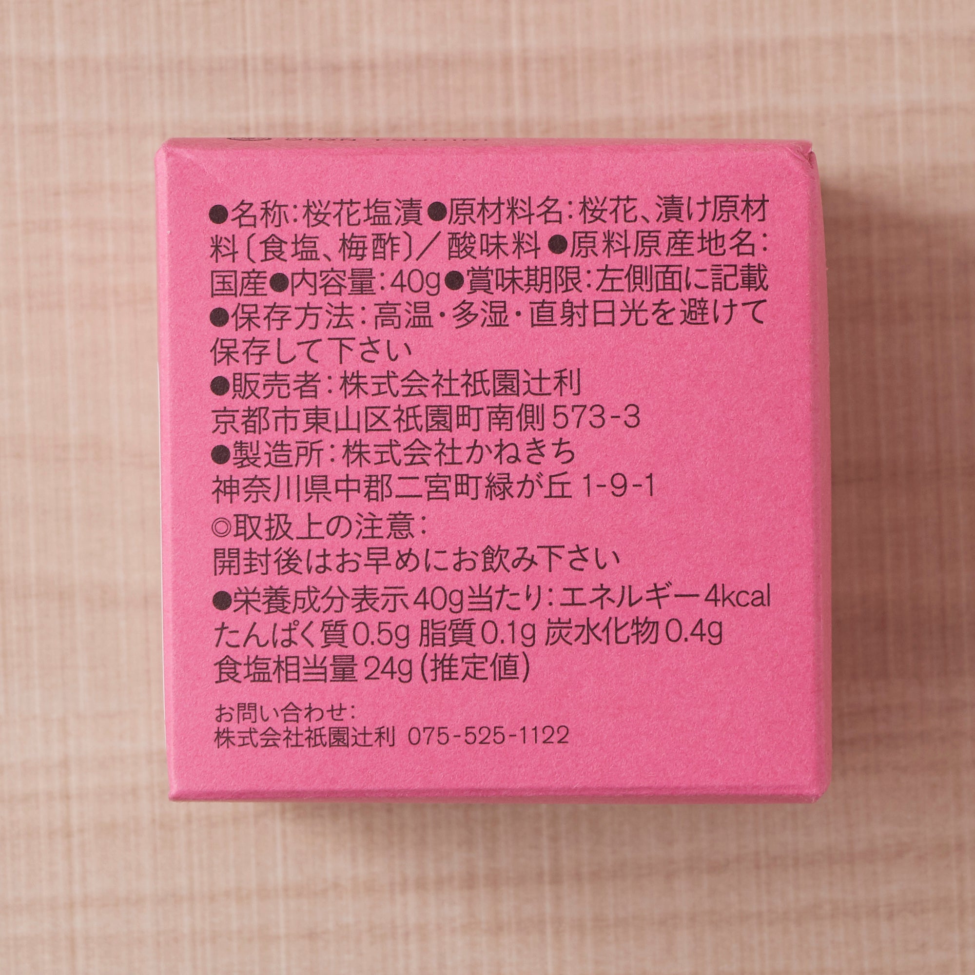 Blooming Sakura Tea | Mini Mart | TokyoTreat