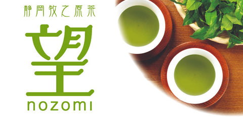 Nozomi Green Tea