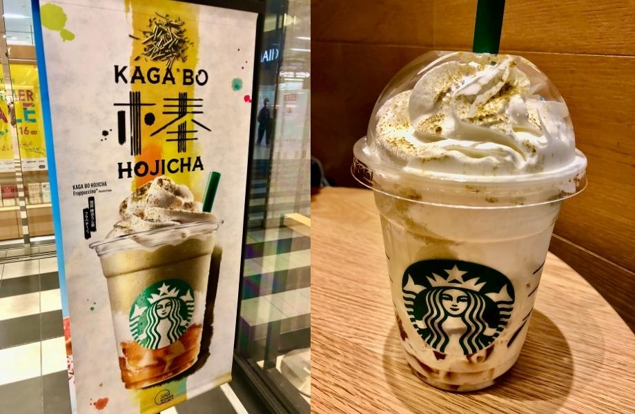 Starbucks Hojicha Frappe