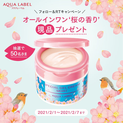 Aqua Label Special Gel Cream Moist Sakura (very hydrating night gel with collagen and amino acids)