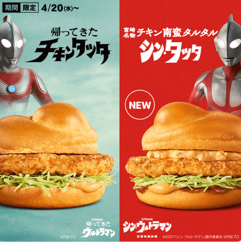 Mcdonalds Japan