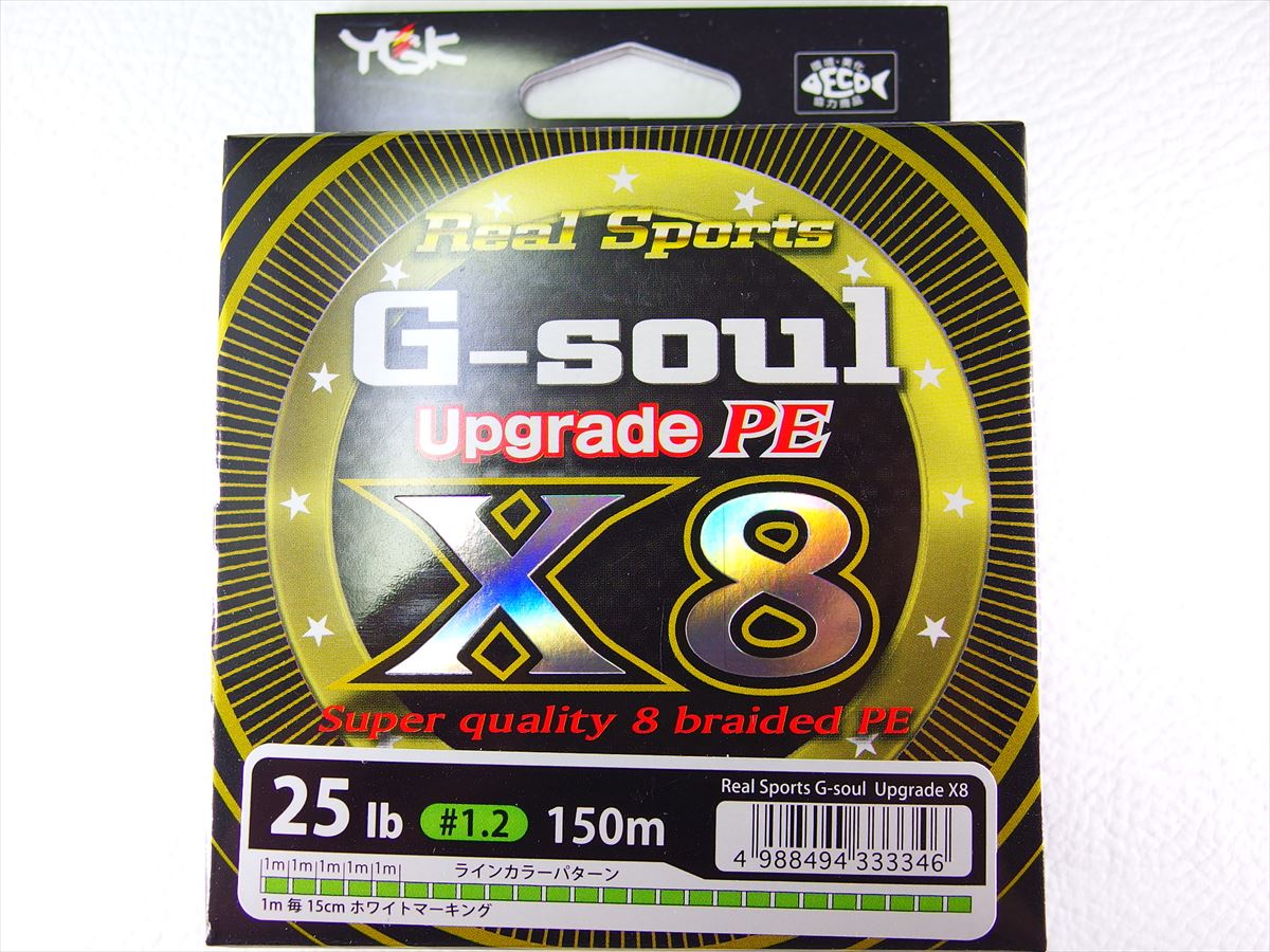 Ygk G Soul X8 Upgrade Pe 150m Uk Stock Lure Japan