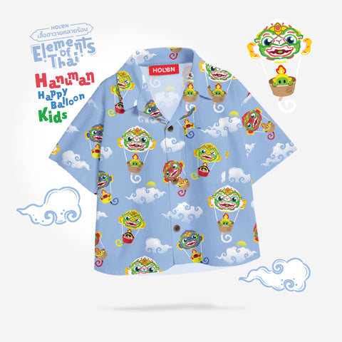 HOLEN Hawaii Shirt Kids - Hanuman Happy Ballon Blue : หนุมานกับบอลลูนแห่งความสุข สีฟ้า