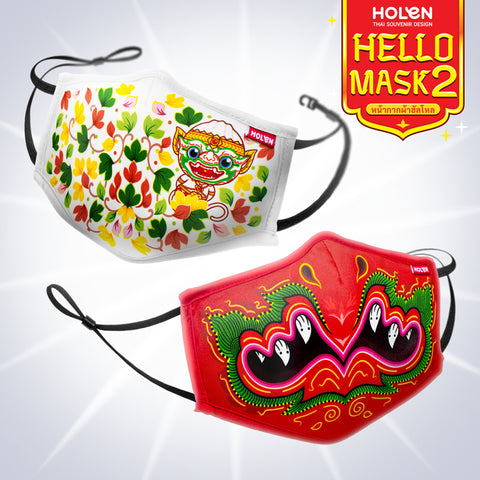 Hello Mask 2