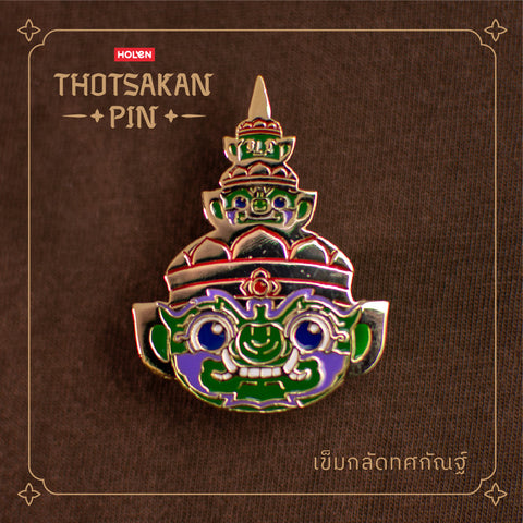 Ramakien Pin - Thotsakan (เข็มกลัดทศกัณฐ์)