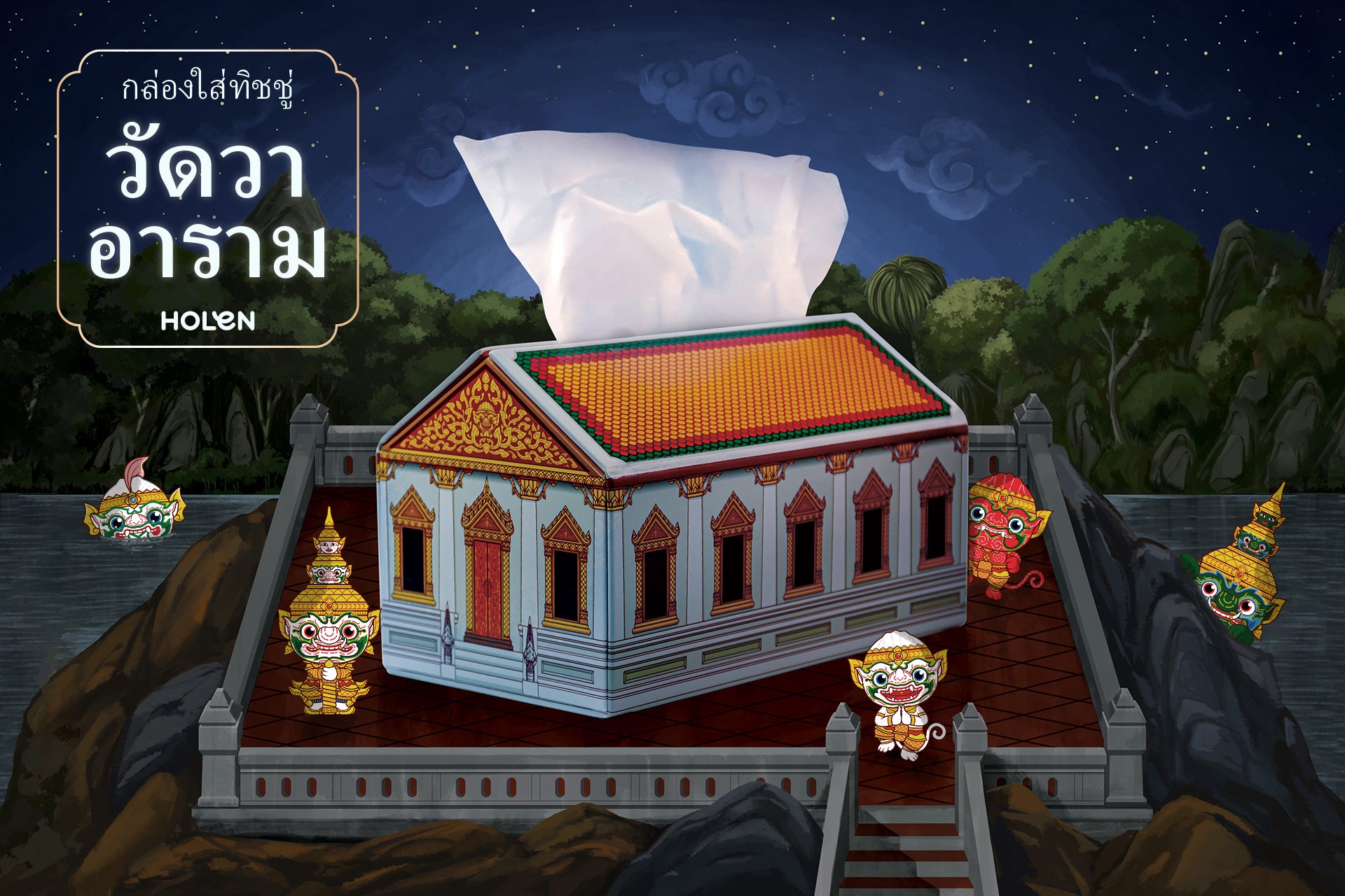 กล่องใส่ทิชชู่วัดวาอาราม Wat Wa Aram Tissue Box