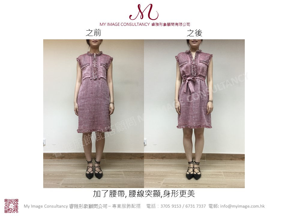My Image Consultancy Joyce Lee - Image Consultant - 睿雅形象顧問 - 專業服飾配搭 - 個人形象 - 形象顧問 - 形象指導