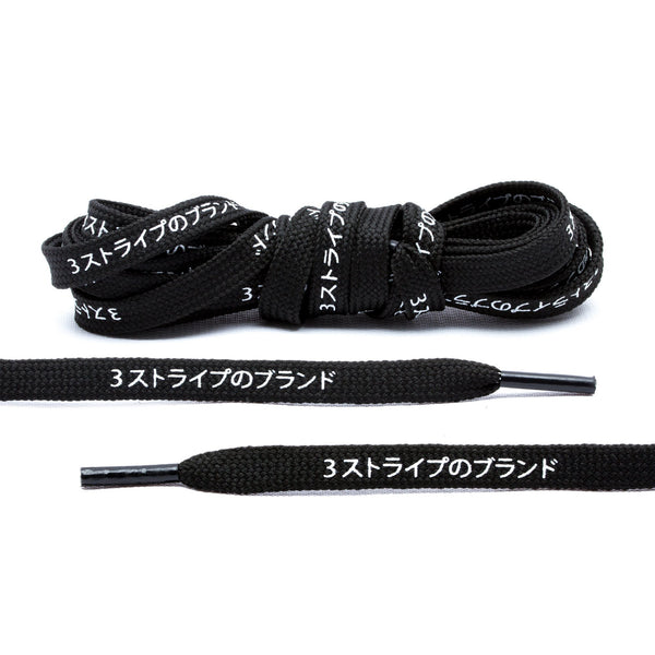 Japanese Katakana Shoe Laces (Black 