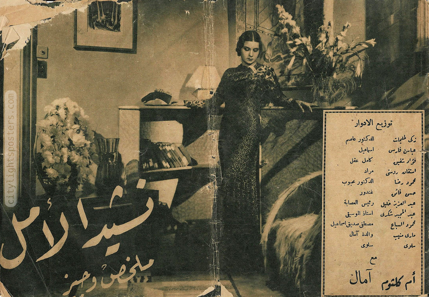أم كلثوم الشابة على غلاف كتيِّب فيلم «نشيد الأمل» (1937)