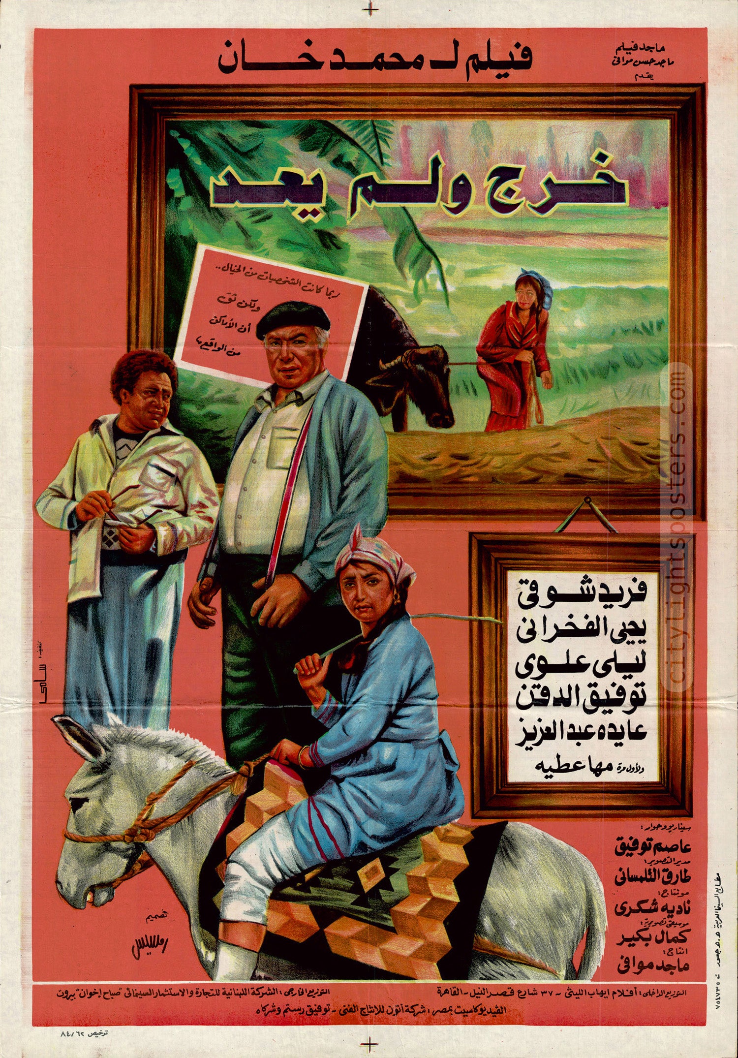 Poster picture of Missing Person (1984), 70 x 100 cm. Designed by Ramsis.