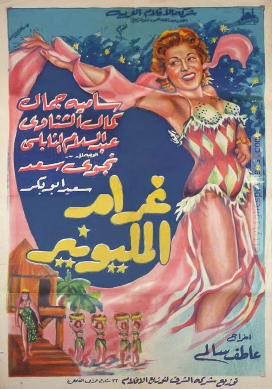 The Millionaire's Love (Gharam El-Millionaire), a 1957 poster design by Gassour, displayed in the exhibition “Love Story” in the Beiteddine Festivals in Lebanon in 2003.