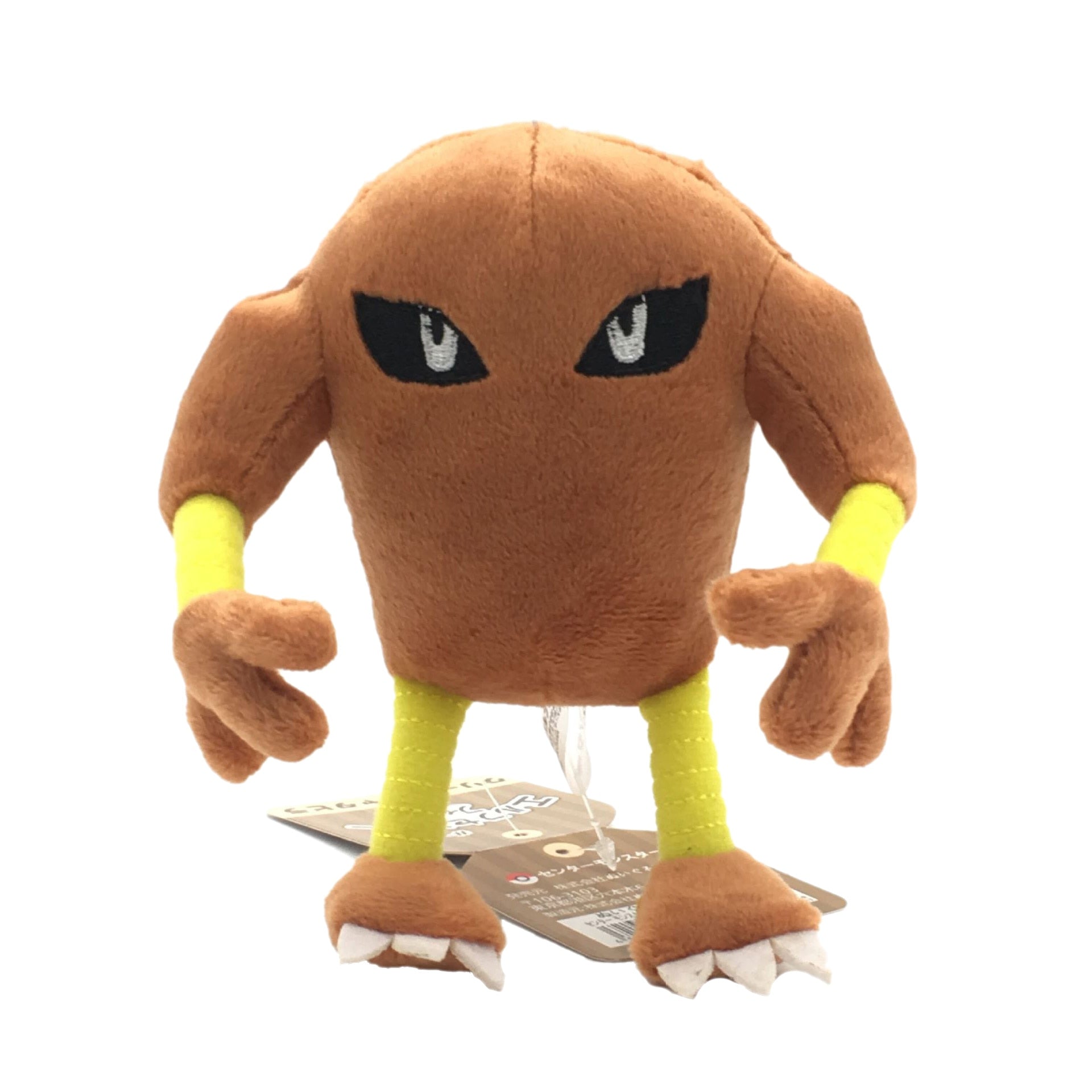 hitmonchan plush