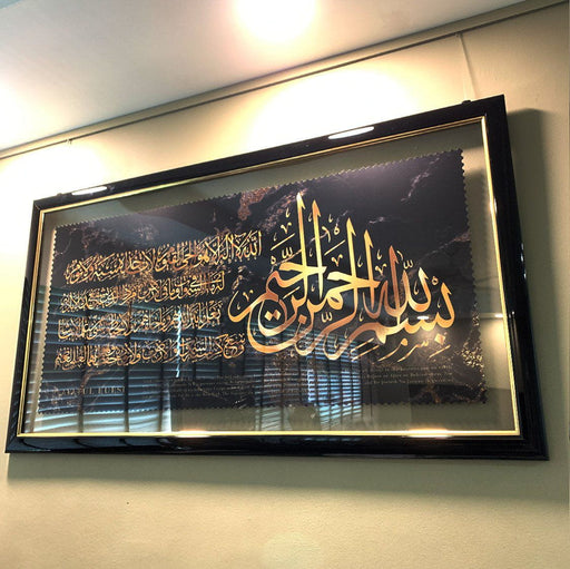 Frame Ayat Al Quran - mariubuyana