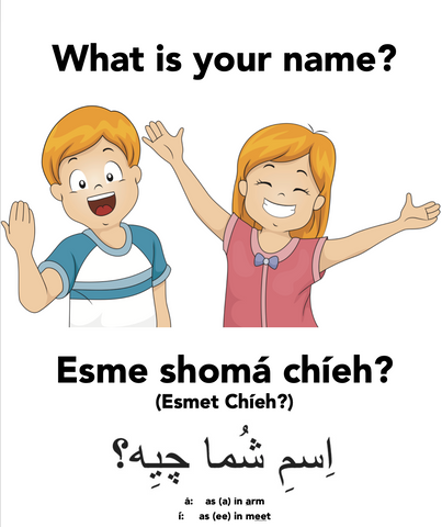 What is your name in persian