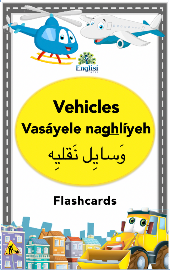 Englisi Farsi Flash Cards Vehicles Vasayele Naghliyeh