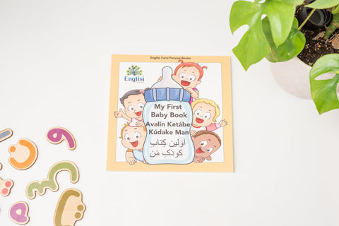 My first Persian Baby book