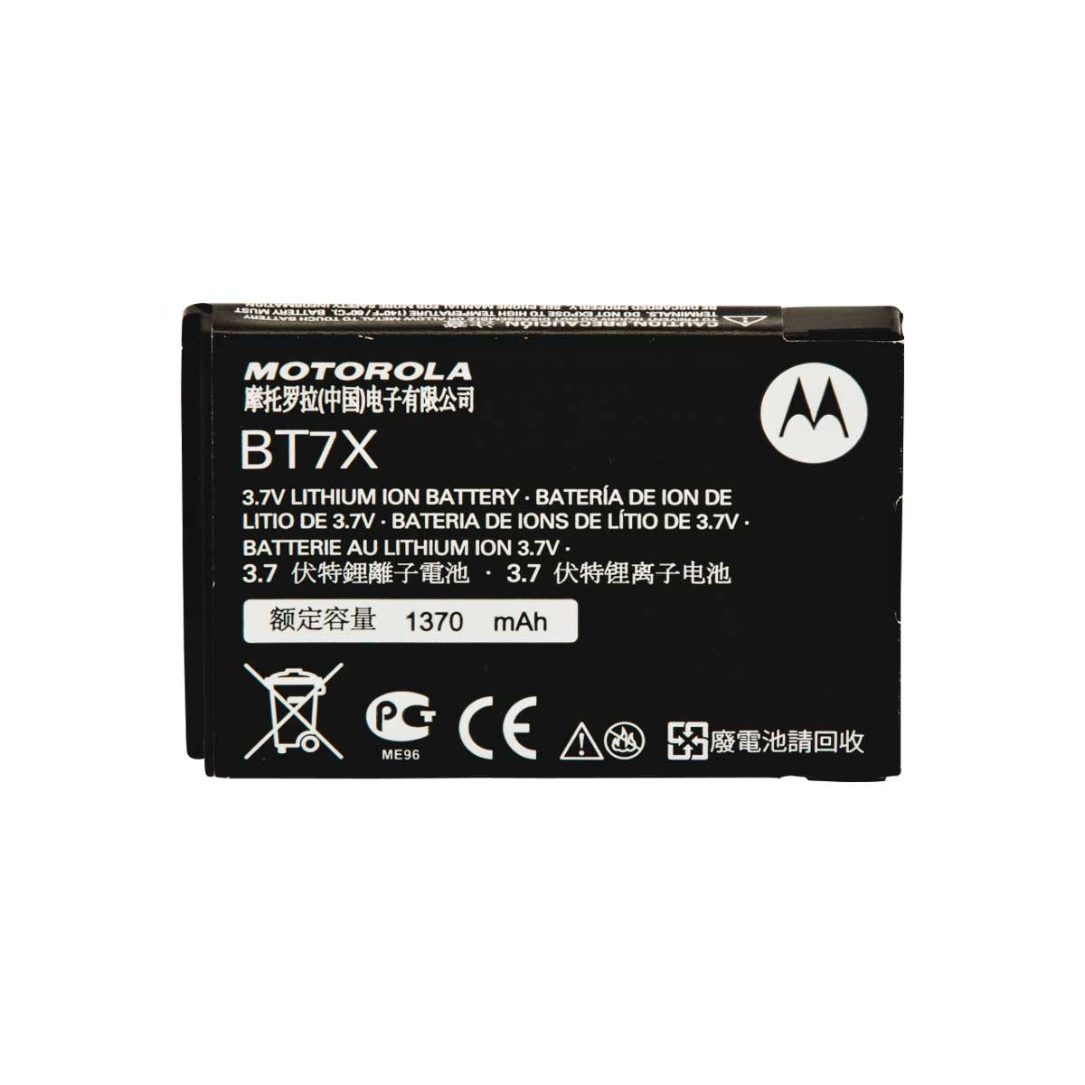 Motorola SL4010 - Slim Li-Ion Battery 1370