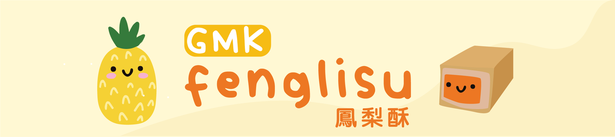 GB] GMK fenglisu (鳳梨酥), GB Closed