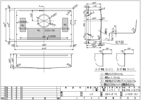 Kích thước bồn rửa chén Shigeru JSN-K 2F FS