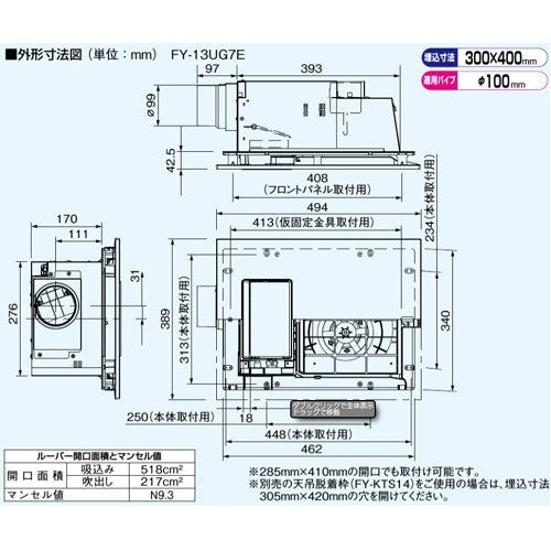 Thông số lắp đặt máy sưởi nhà tắm Panasonic FY-13UG7E