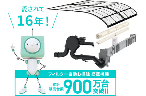 Robot vệ sinh bộ lọc điều hòa Panasonic Nhật nội địa