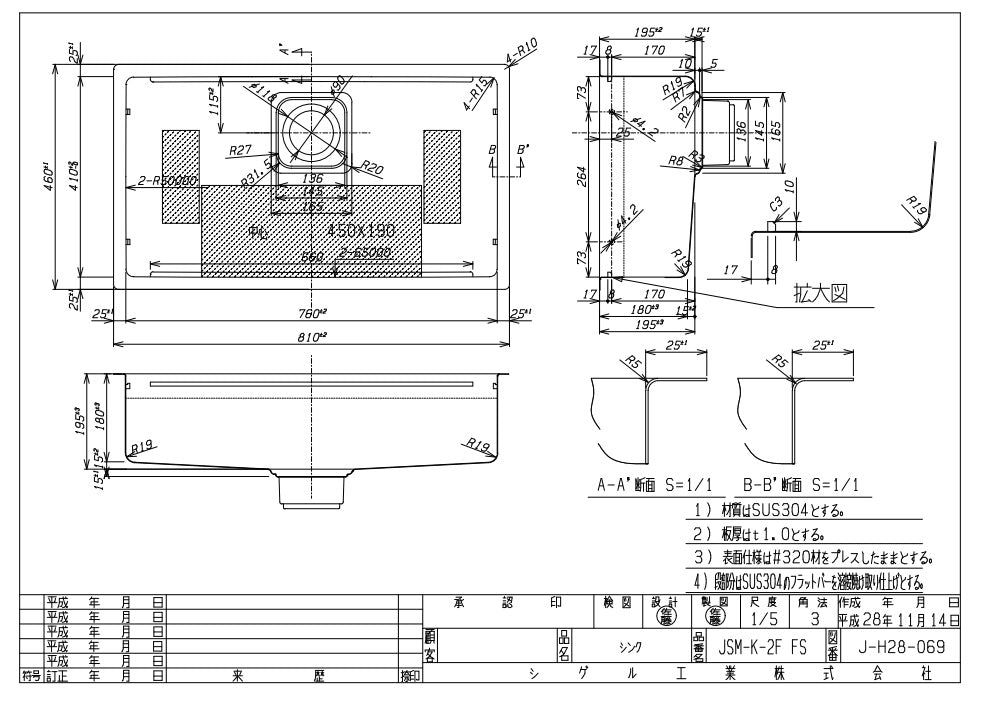 Kích thước bồn rửa chén 1 hố Shigeru JSM-K 2F FS