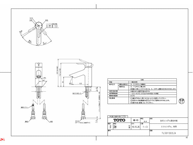 Vòi rửa mặt TOTO TLS01303JA