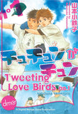 Tweeting Love Birds Vol. 1 - emanga2