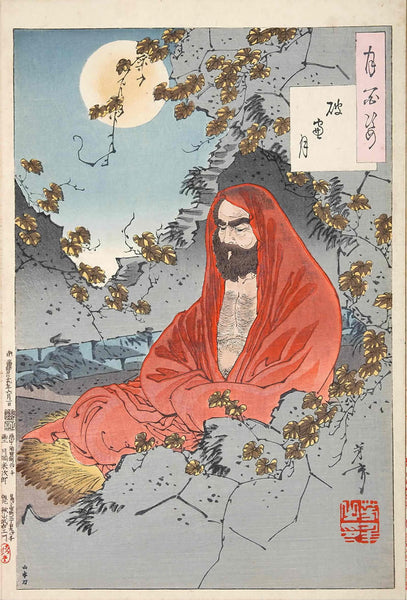 The 5th or 6th century Indian monk, Bodhidharma