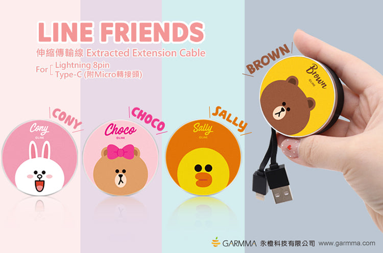 GARMMA Line Friends 90cm Apple Lightning / Type-C Extracted Extension Cable