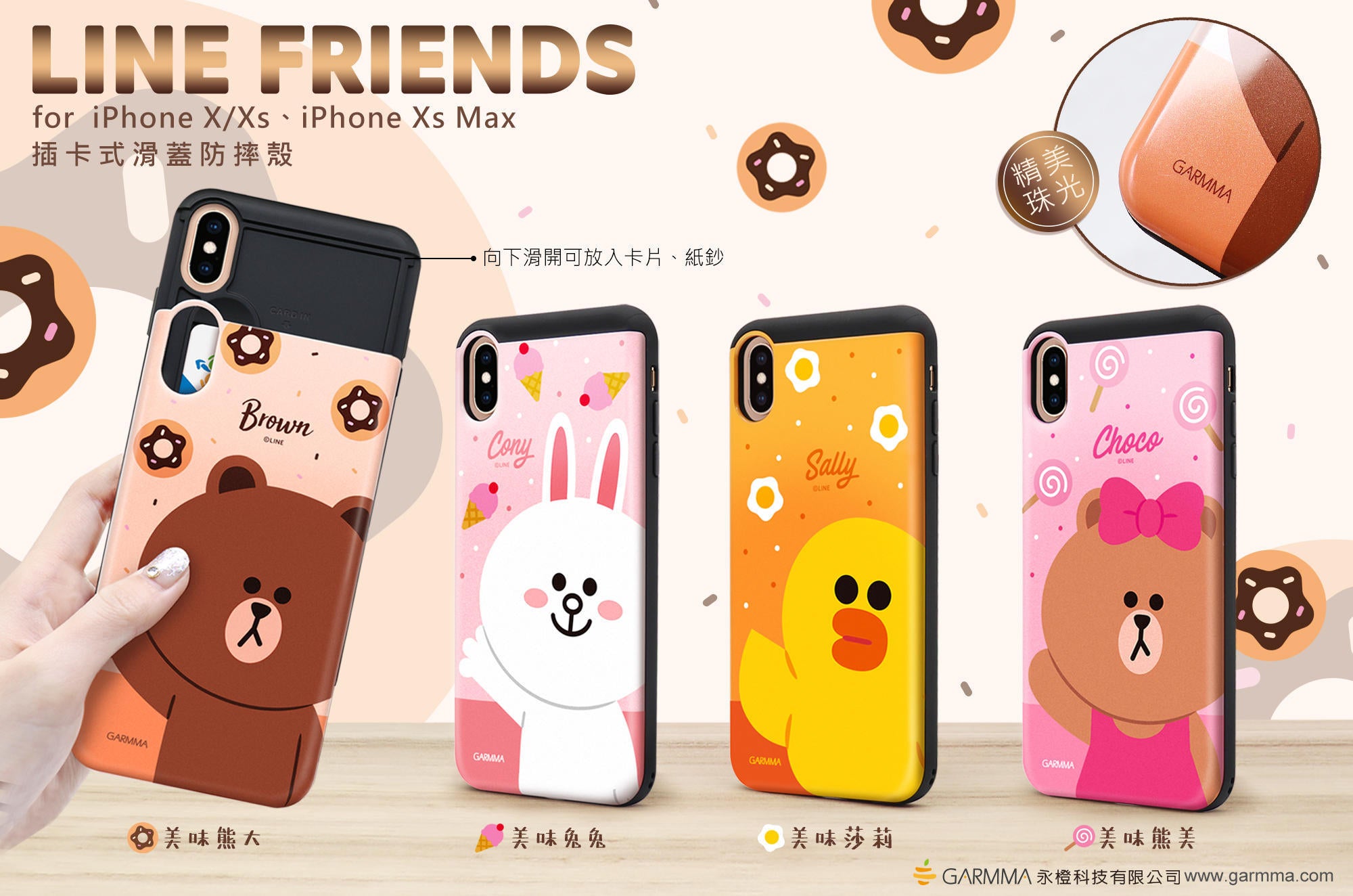 GARMMA Line Friends Card Slot Shock Absorption Dual Layer Slider Cover Case