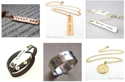 Shema Israel Necklaces, Rings, Bracelets