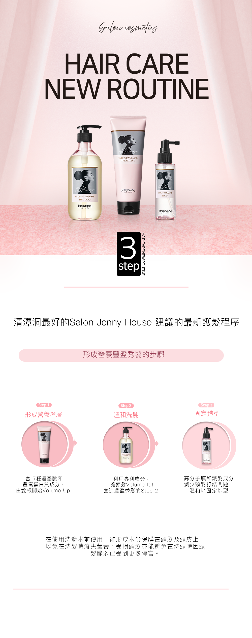 Jenny House HK Self-up Volume