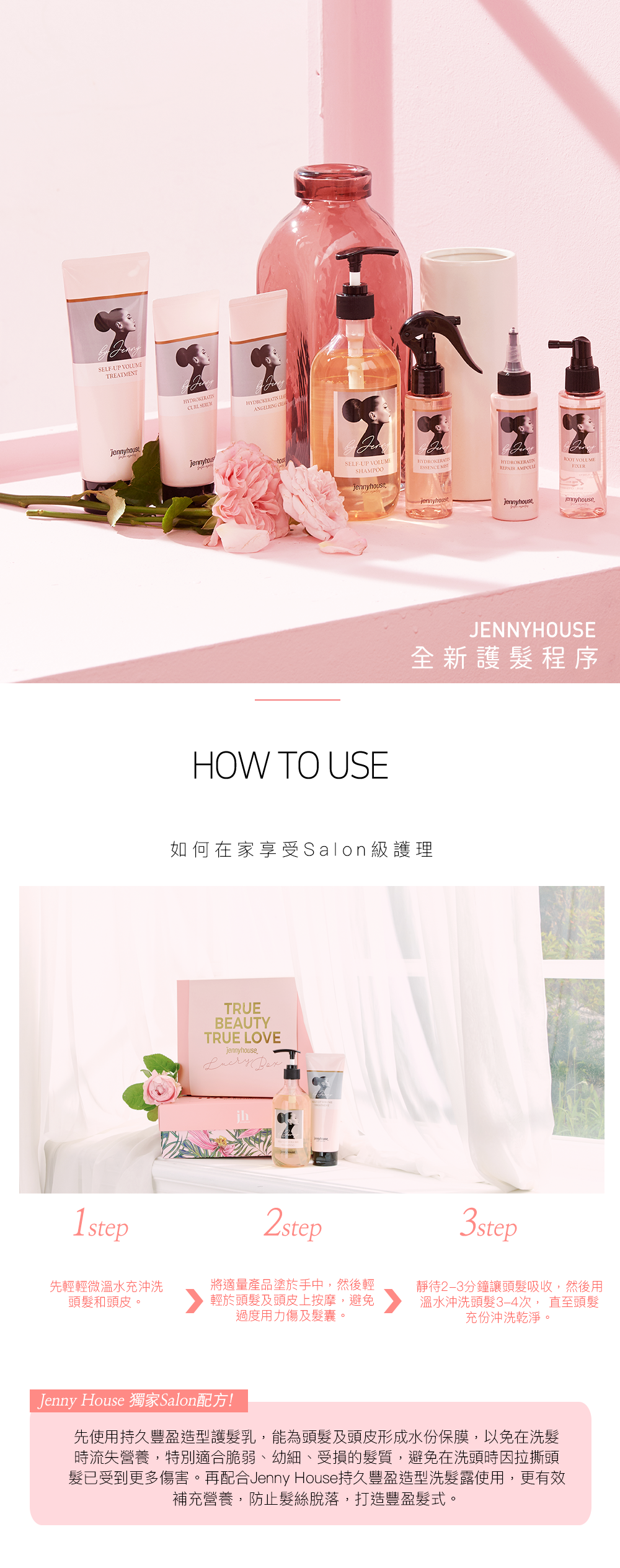 Jenny House HK Self-up Volume