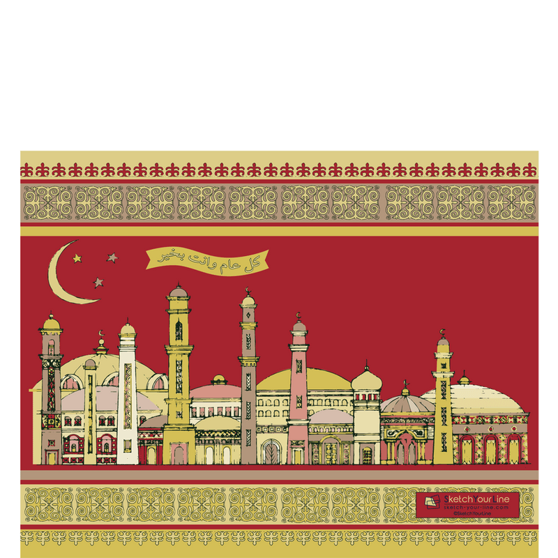 Eid El Fiter كل عام وانتوا بخير Rectangular Greeting Cards 9 14 Cm Sketch Your Line