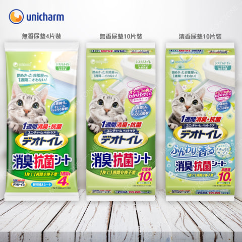 Japan's Unicharm Deodorizing Master - Cat Litter Box Series Special Changing Pads