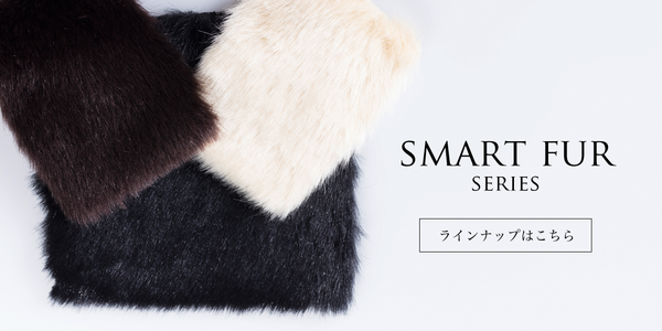 Smart Furシリーズ