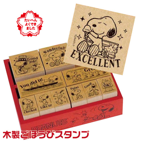 Snoopy Reward Rubber Stamp Set includes 11 stamps with praises and compliments.