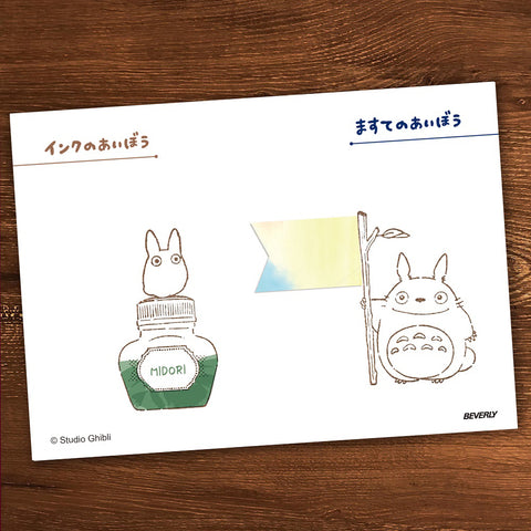 The Best Love Totoro Rubber Stamp