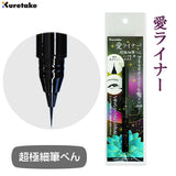 Kuretake Ai Liner Brush Pen Ultra Fine - Black