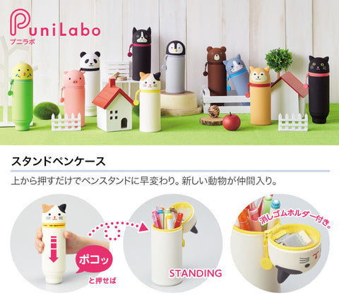 PuniLabo Bear Stand Up Pen Case